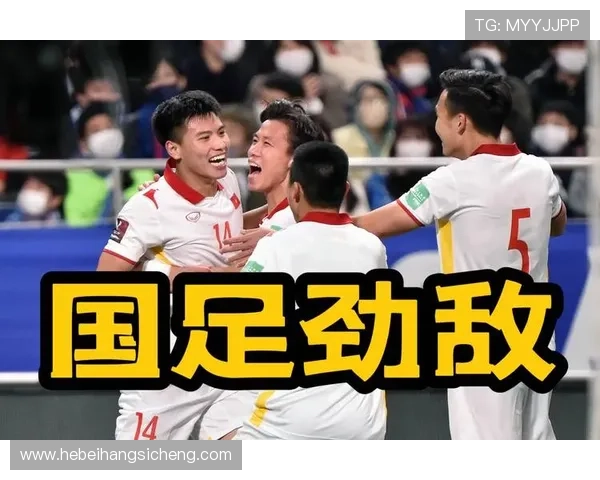 国足主场逆转劲敌全场高燃展现新锋线组合强势崛起