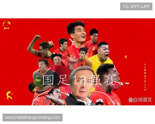 国足新星闪耀赛场助球队逆转夺冠点燃全国球迷激情