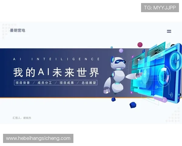 《全球电竞赛事新趋势分析：跨平台联动与AI技术推动未来发展》