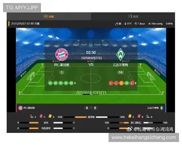 云达不来梅主场爆冷取胜球队状态回升重燃德甲积分榜竞争希望