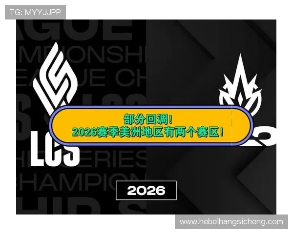 全球电竞格局再迎巨变多项国际赛事同步官宣引爆玩家热议