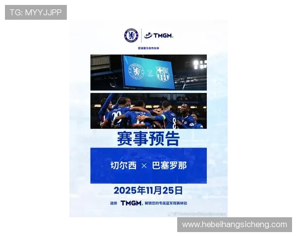 切尔西足球俱乐部宣布重磅引援计划新赛季目标锁定欧洲顶级赛事资格