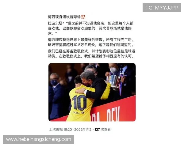 梅西重返巴萨传闻再起 球迷热议是否回归推动新赛季转会风暴