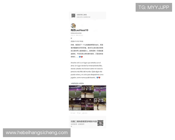 梅西重返巴萨消息传闻再起 球迷热议未来是否重聚诺坎普